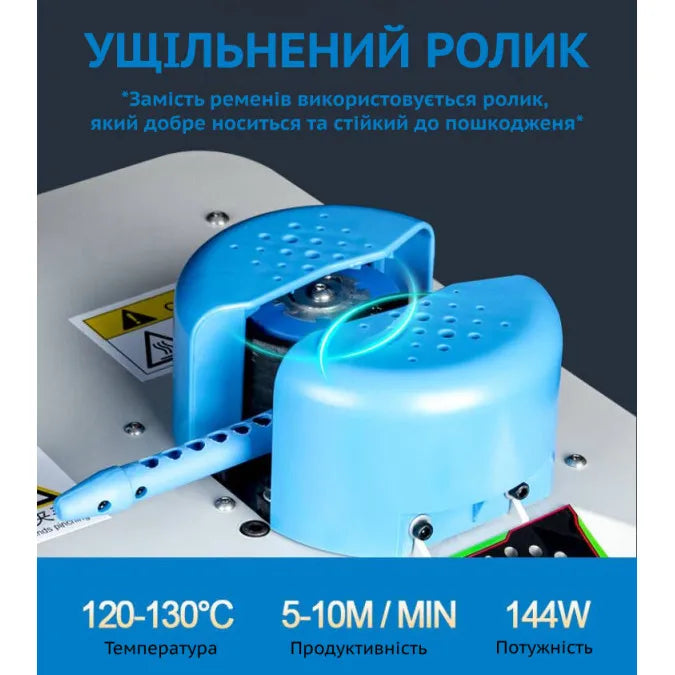 Ущільнений ролик AIR-CM T30 10M замість привідних ременів — 120-130 °C, 5-10 м/хв, 144 Вт