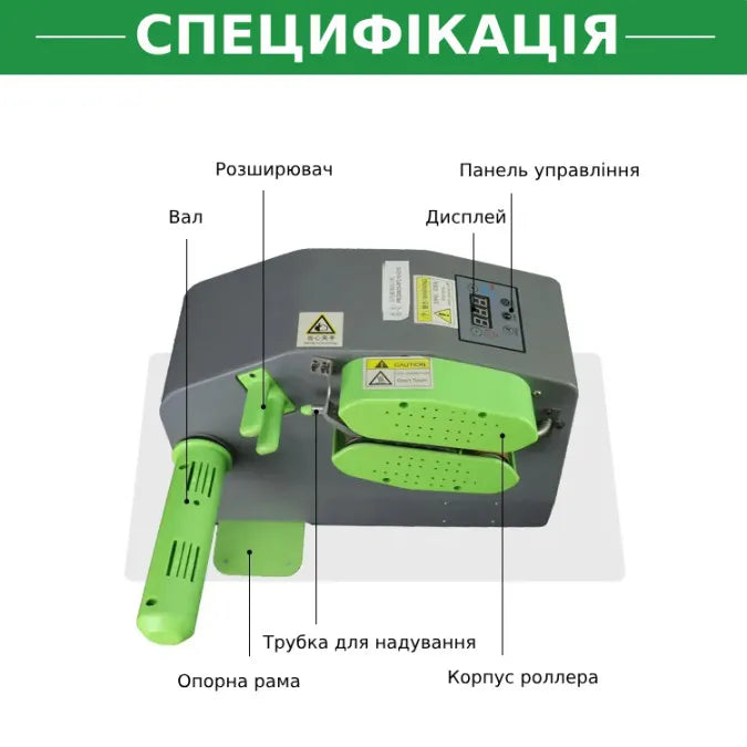 Будова C10 12M: вал, розширювач, трубка для надування, корпус роллера, дисплей і панель управління
