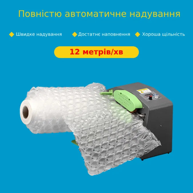 Повністю автоматичне надування зі швидкістю 12 метрів за хвилину та рівномірною щільністю подушок